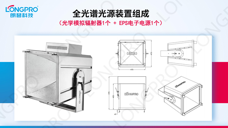 2023-01-16 全光譜日照模擬器_11.png